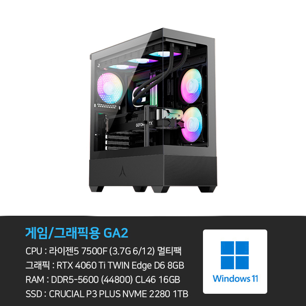 씨넥스존 데스크탑 3D 게임용 본체+윈도우11 (GA2)