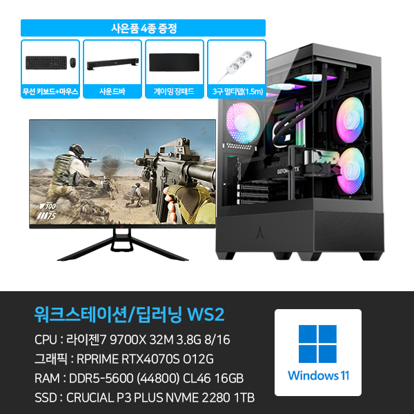 씨넥스존 데스크탑 본체+윈도우11+악세사리+게이밍모니터27 (WS2_GM27)
