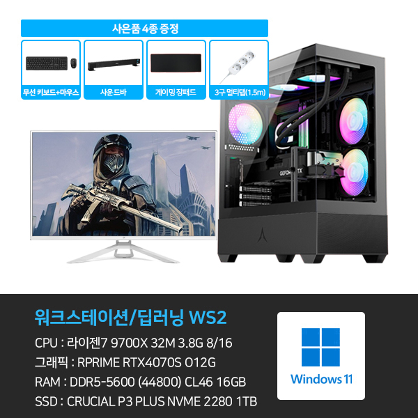 씨넥스존 데스크탑 본체+윈도우11+악세사리+게이밍모니터322 (WS2_GM322)