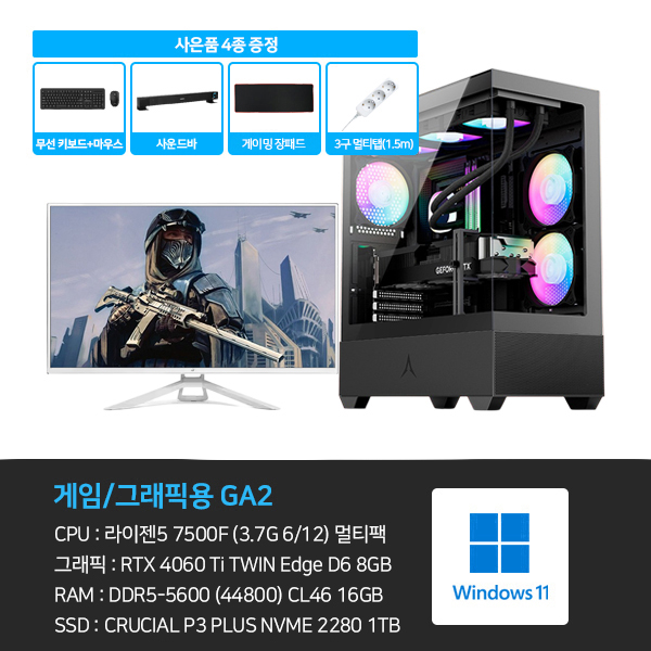 씨넥스존 데스크탑 3D 게임용 본체+윈도우11+악세사리+게이밍모니터322 (GA2_GM322)